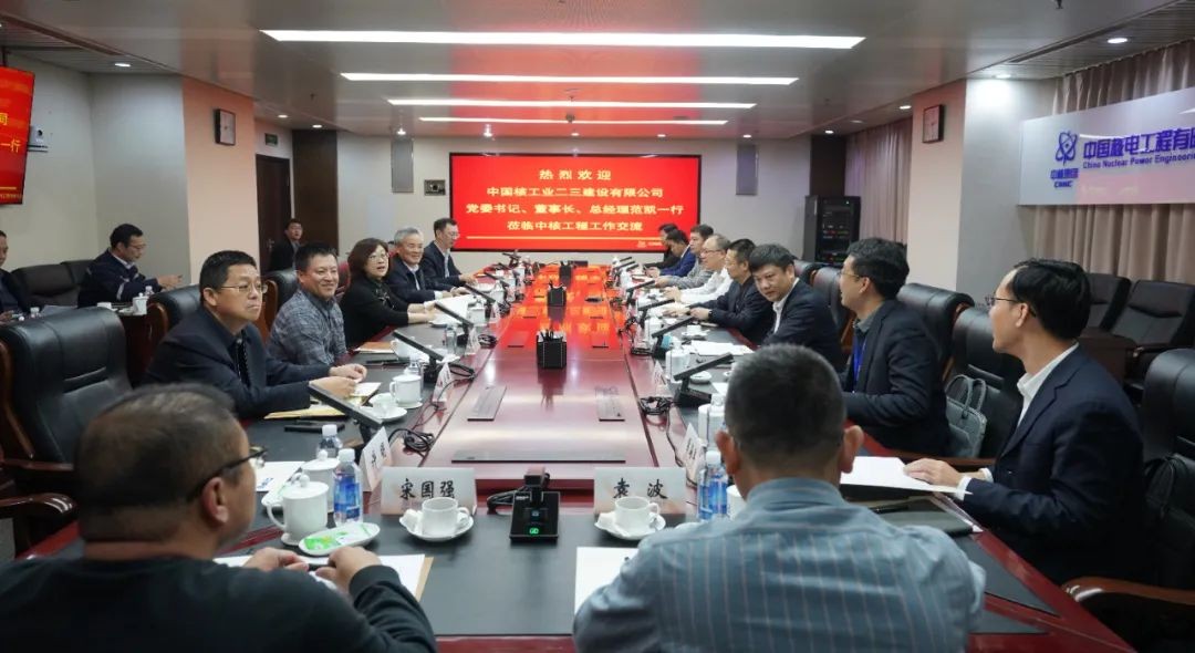 中核二三范凯一行赴中核工程拜访交流