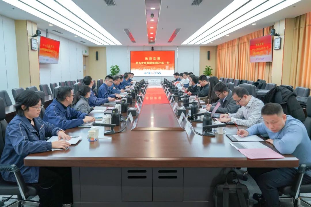 华为发电军团CEO邓小华一行到访苍南核电交流