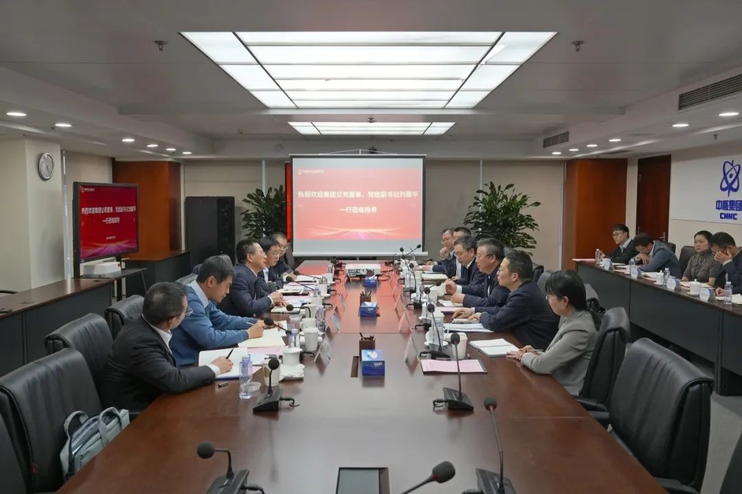 中核集团公司党组副书记刘建平调研中国原子能