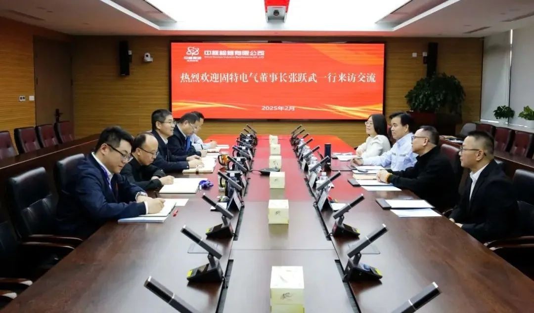 山东固特电气有限公司董事长张跃武一行赴中核检修到访交流