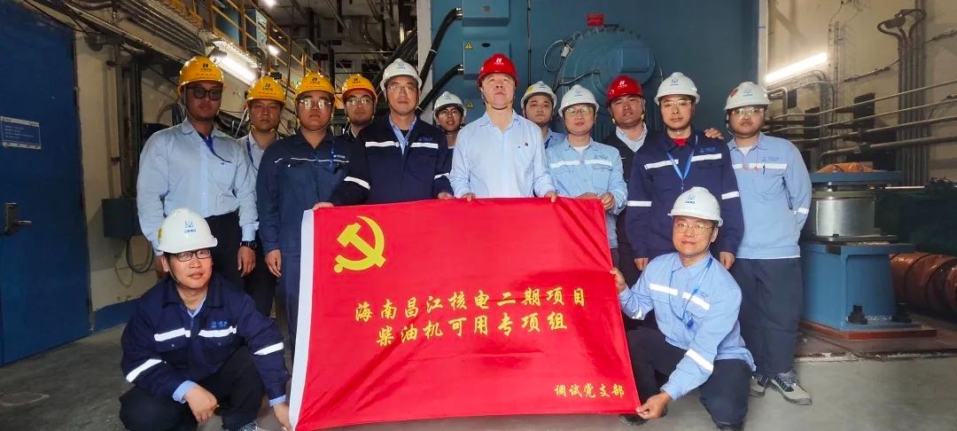 海南昌江核电公司应急柴油发电机组B列可用