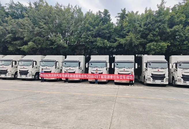 庆铃股份公司49T氢能源重卡批量交付湖北