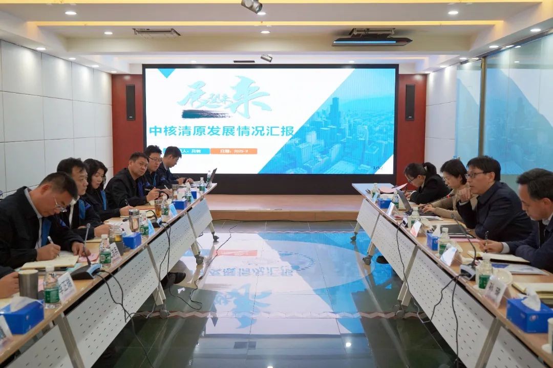 中核环保党委书记、董事长王锁会一行赴中核清原开展调研
