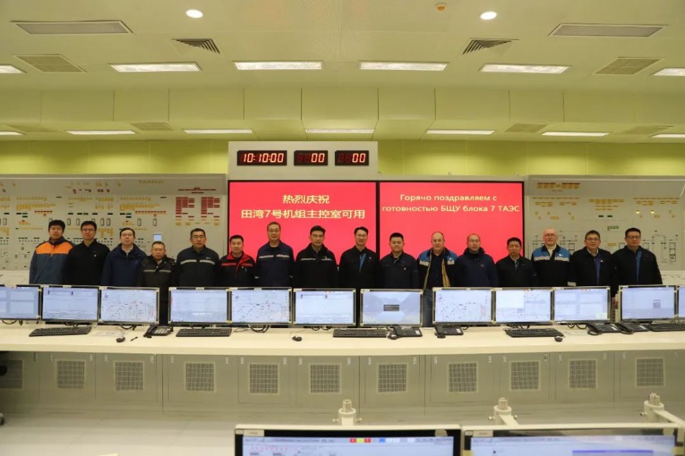 田湾核电7号机组主控室正式投用！