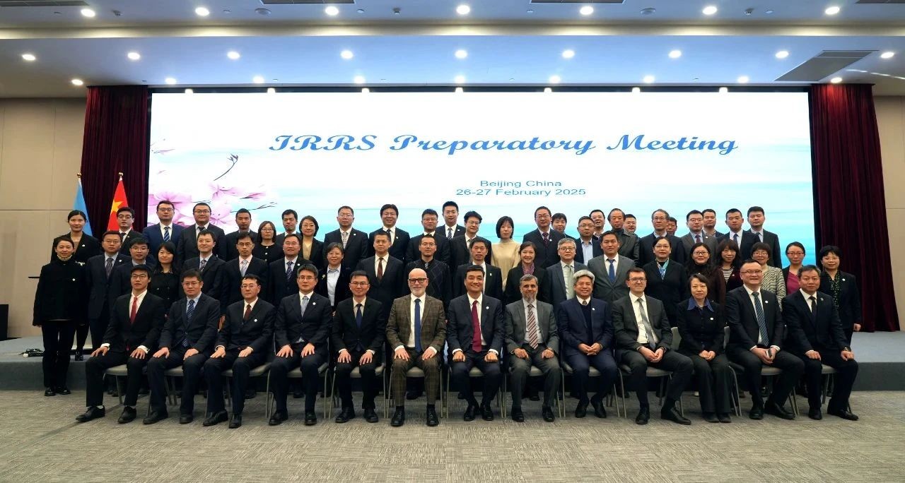 国际原子能机构核与辐射安全监管综合评估准备会议顺利召开