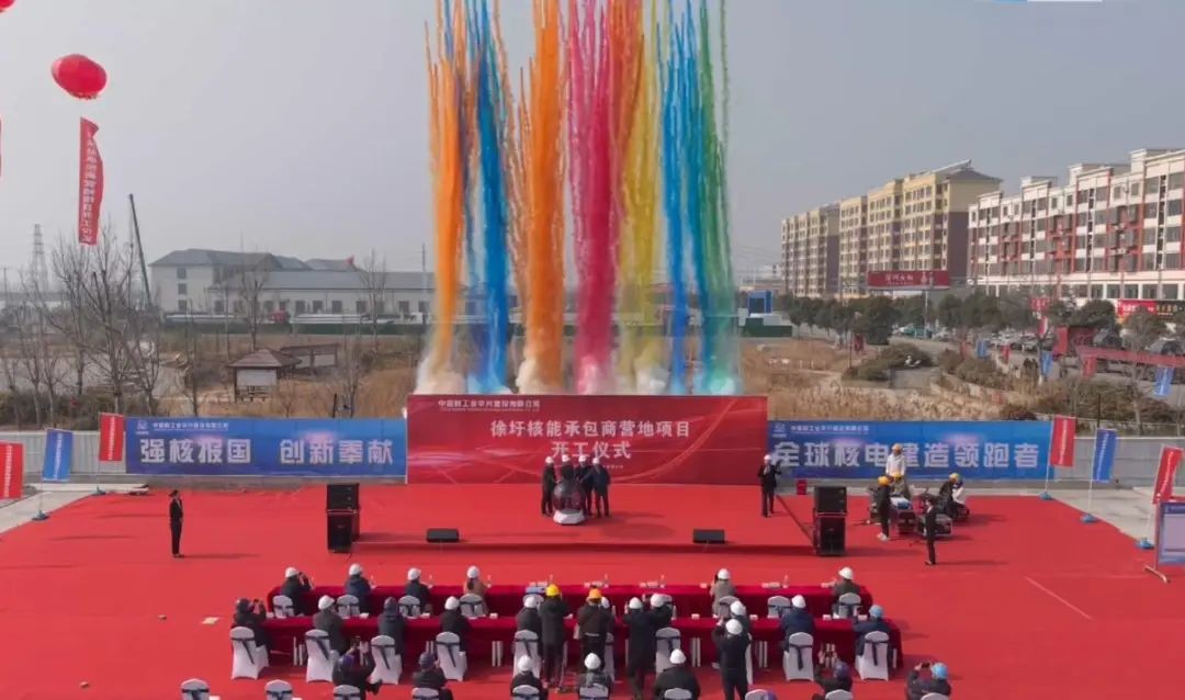 江苏徐圩核能供热发电厂承包商生活营地项目正式启动