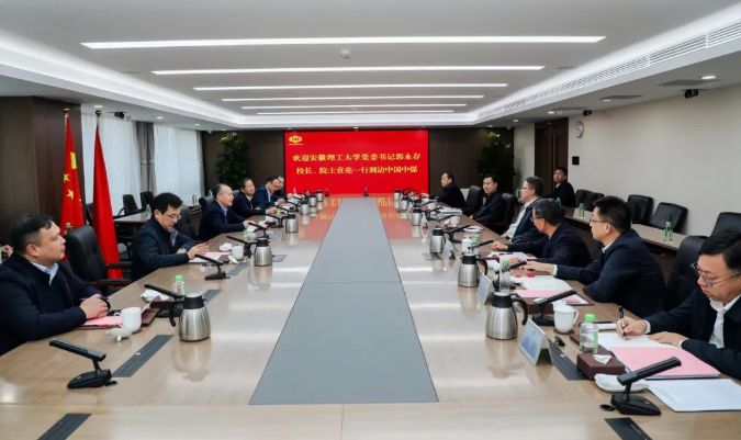 中国中煤党委书记、董事长王树东会见安徽理工大学党委书记郭永存，党委副书记、校长、中国工程院院士袁亮