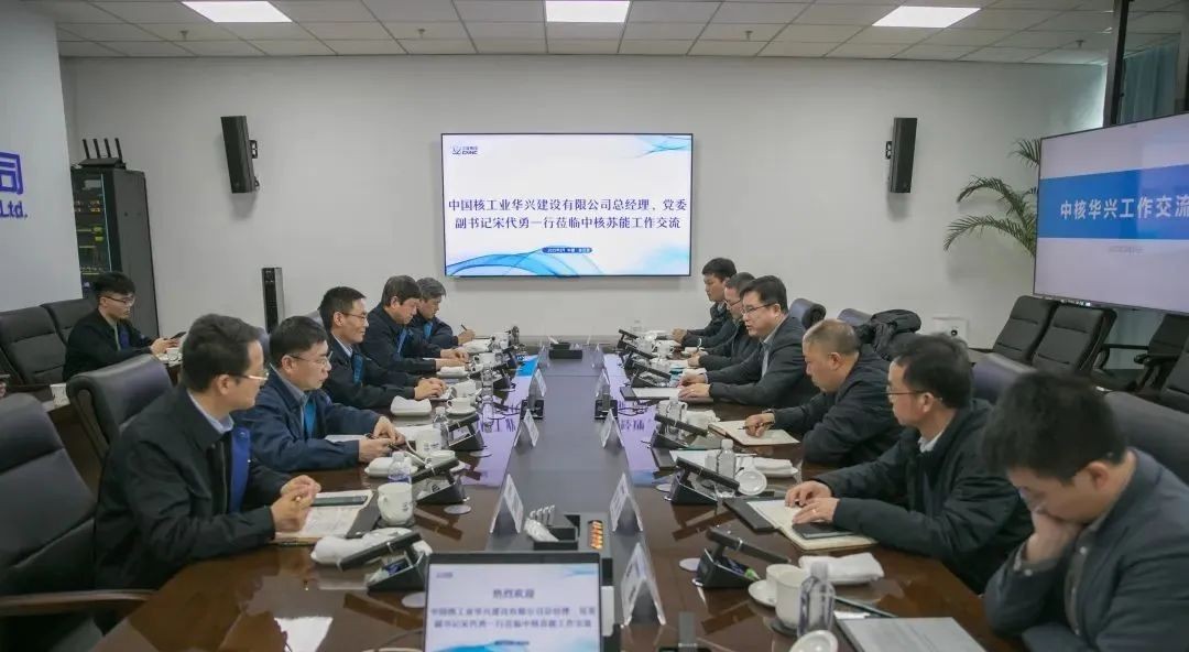 中核华兴宋代勇拜访中核苏能核电有限公司