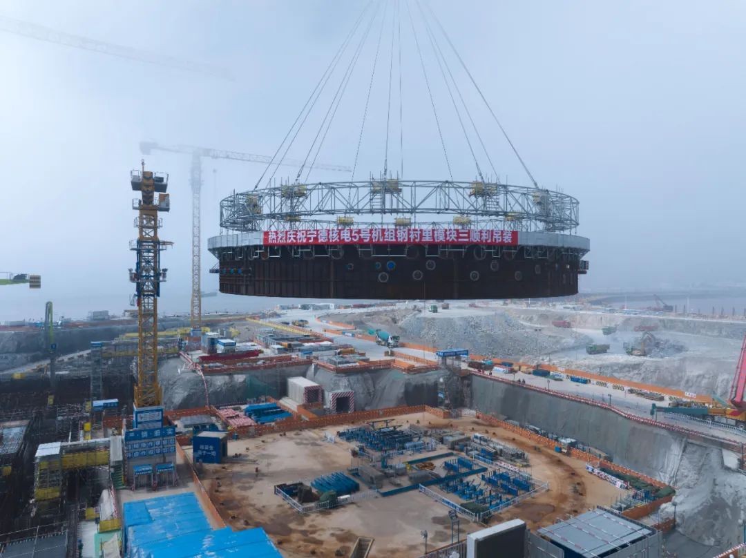宁德核电5号机组核岛钢衬里模块三顺利完成吊装