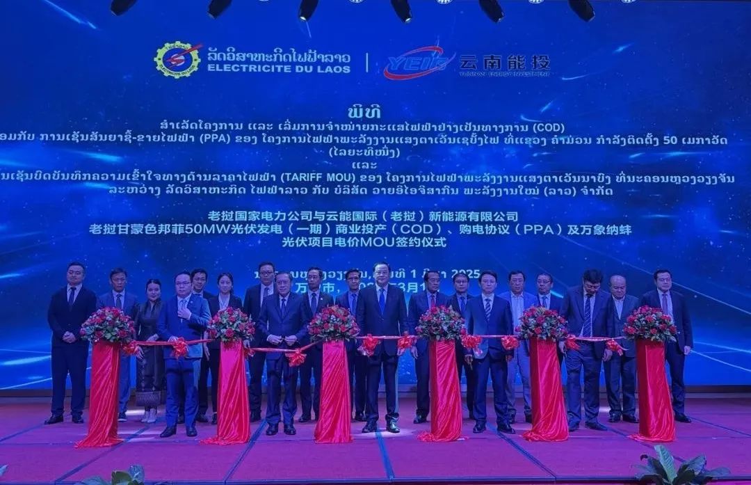 老挝首个光伏+储能项目并网发电投产