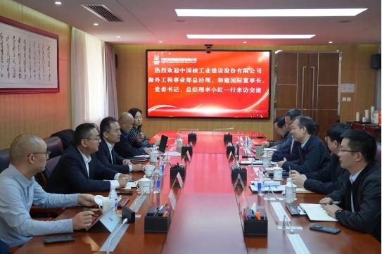 和建国际李小红一行到中核地勘集团交流