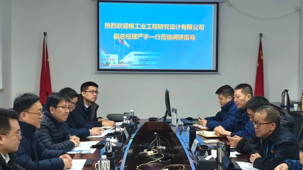 核工业工程研究设计有限公司副总经理严宇一行至西核设备参观交流