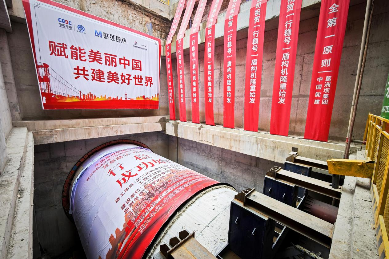 【工人日报】武汉市轨道交通11号线“行稳号”盾构机顺利始发