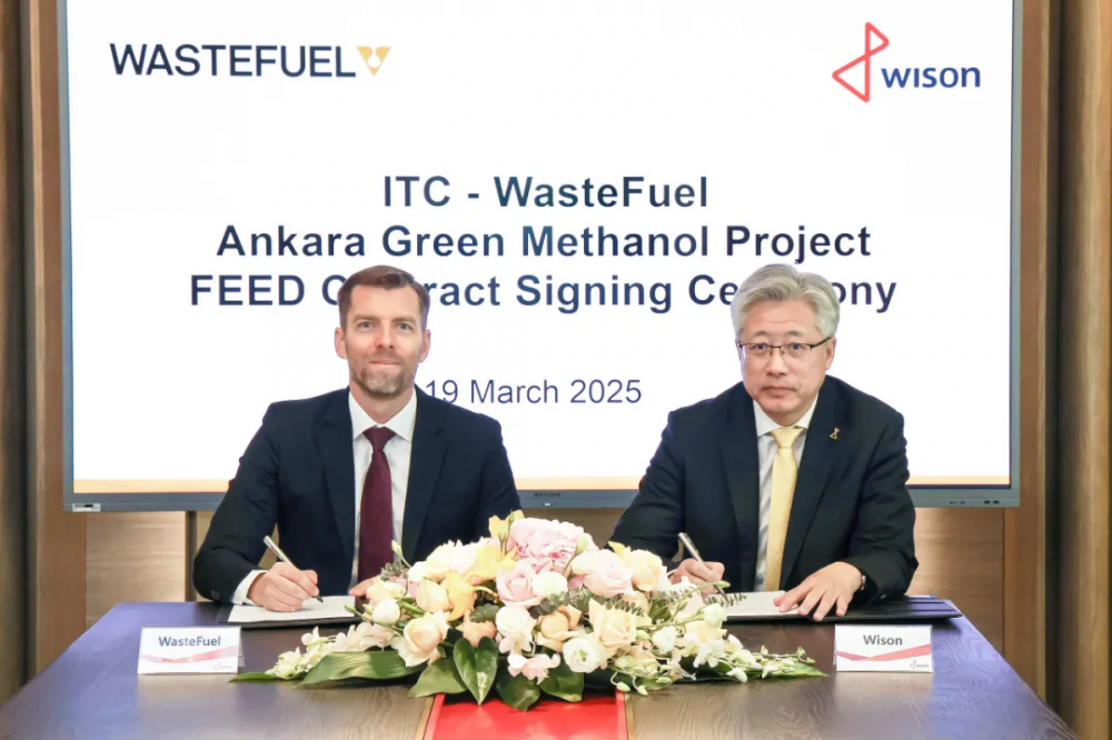 惠生工程与WasteFuel签署土耳其安卡拉绿色甲醇项目FEED合同