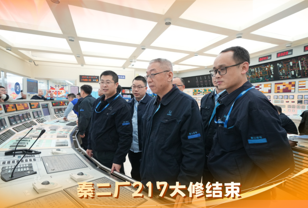 秦二厂217大修结束，提升33兆瓦！
