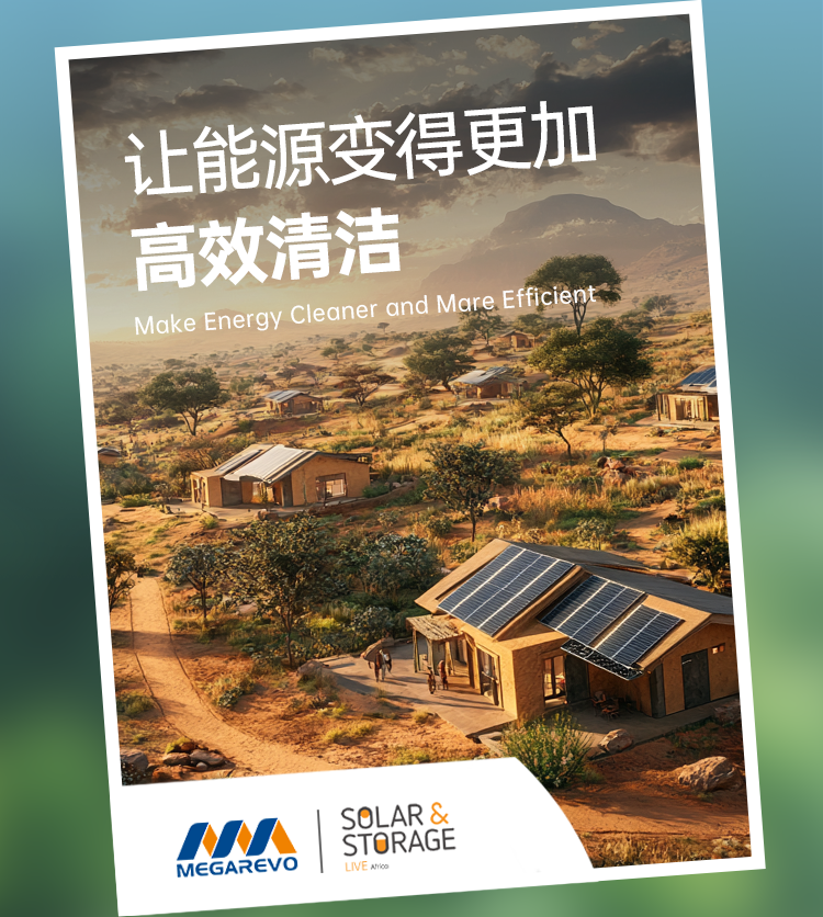 破解南非电力困局:迈格瑞能储能系统用电场景全面覆盖