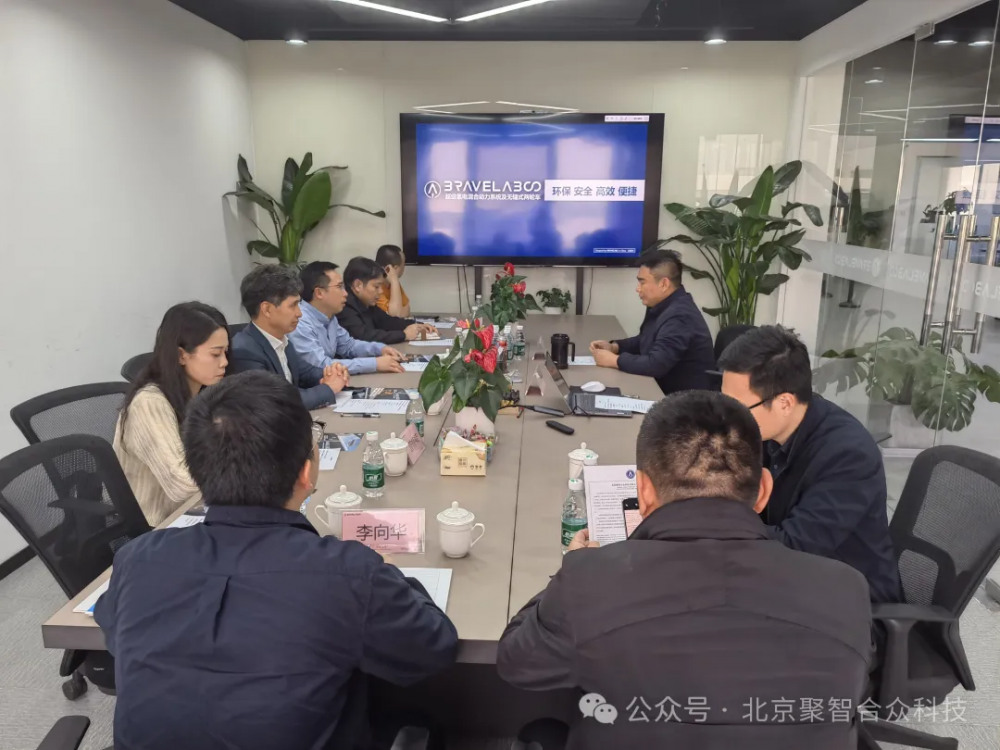 福建省福州市政府一行莅临聚智合众参观考察