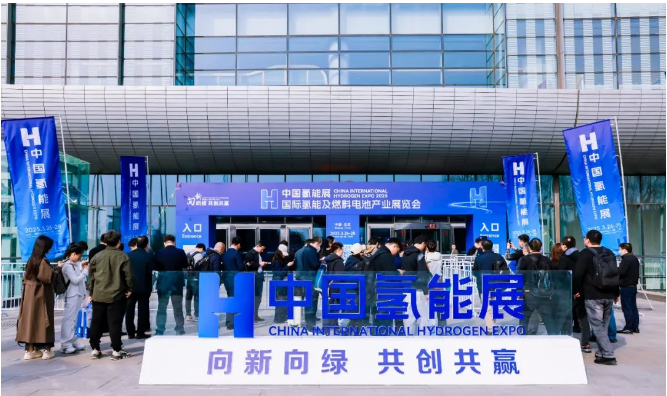 奥德源携公司主流创新产品亮相第四届中国国际氢能展