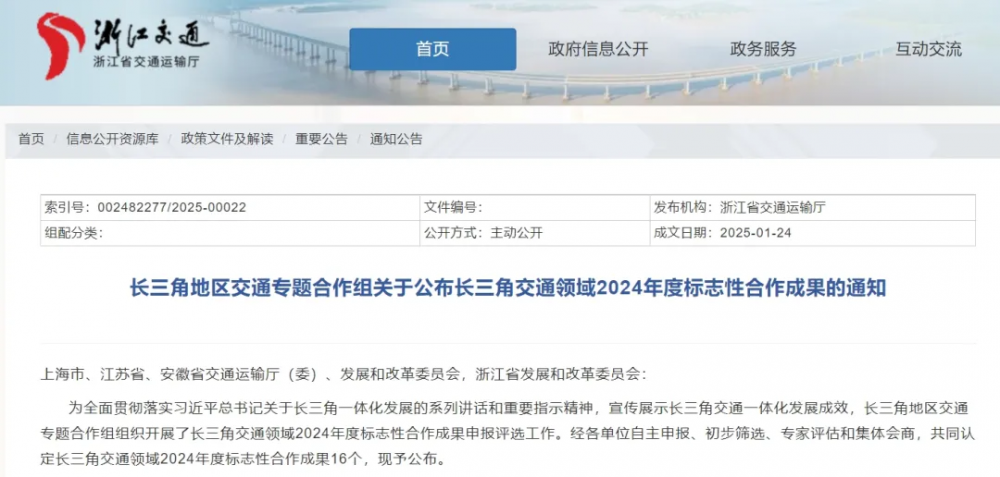 羚牛氢能参编碳减排方法学荣获2024年度标志性合作成果