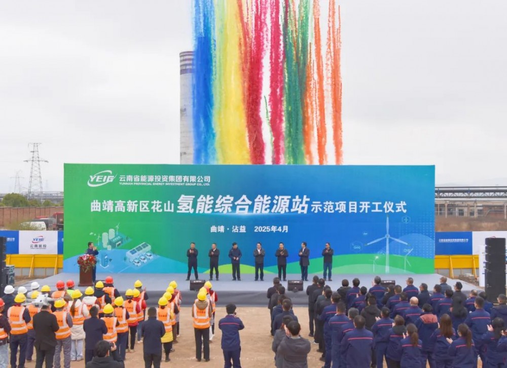 云南能投曲靖高新区花山氢能综合能源站开工