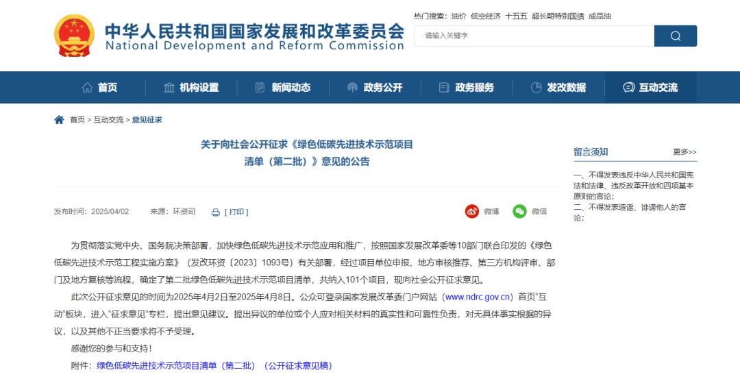20个氢能项目入选！国家发改委重磅发布！