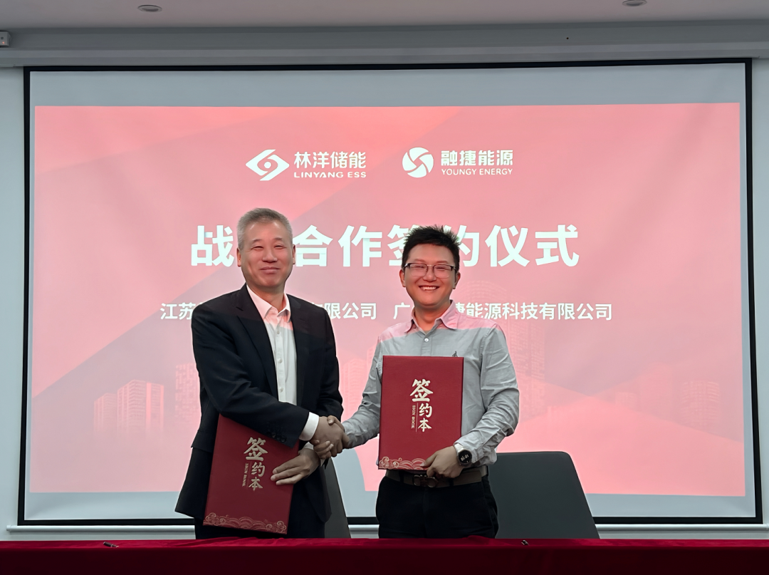 强强联合 共启新篇 | 融捷能源与林洋储能签署战略合作协议