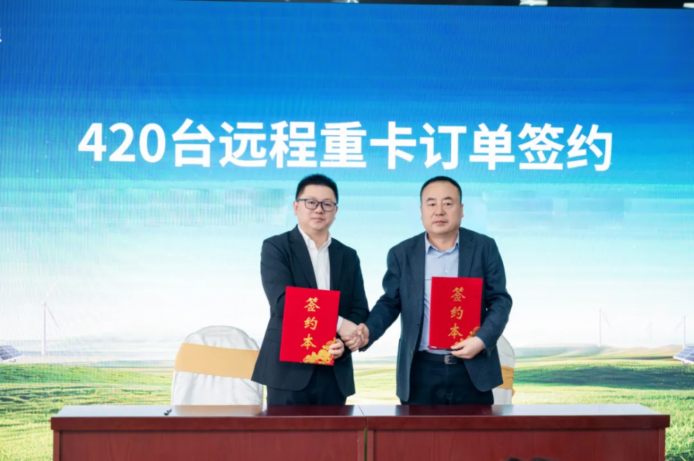 现场签约420台，远程新能源重卡产品甘肃兰州推介会圆满举办