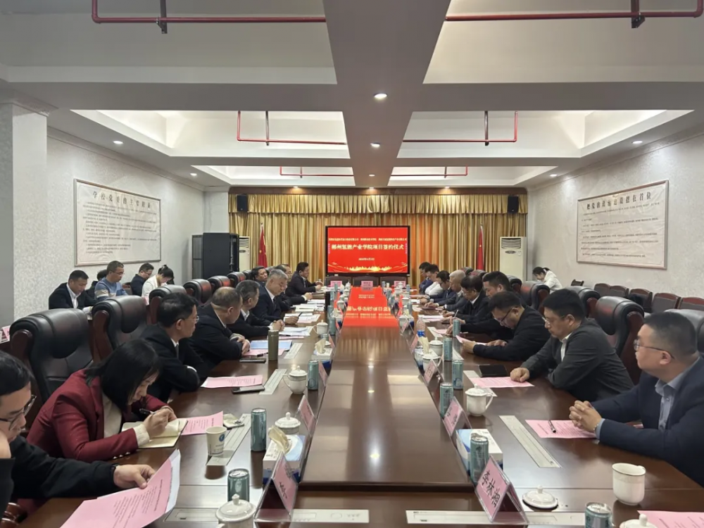 湖南郴州氢能产业学院项目签约仪式举行