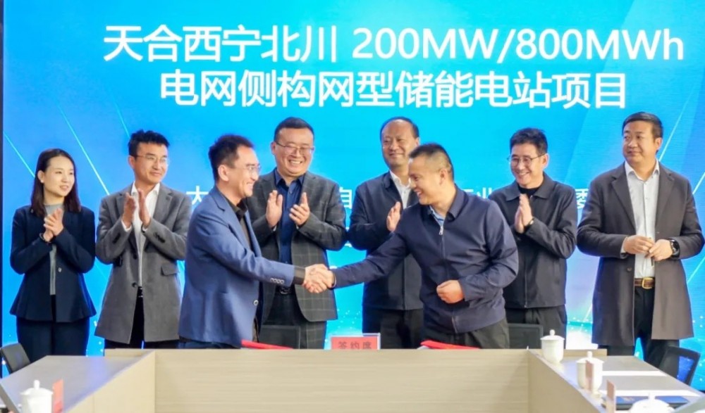 天合光能携手青海省大通县共建200MW/800MWh电网侧构网型储能电站