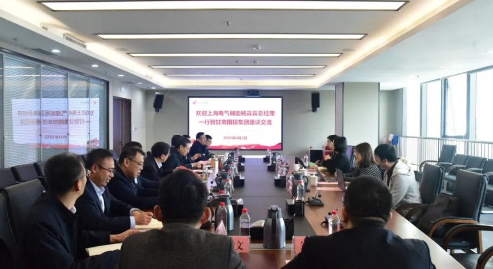 上海电气储能与甘肃国投集团洽谈钒液流电池储能合作