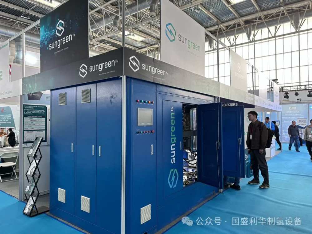 新加坡SunGreenH2 Pte Ltd与国盛利华开启氢能产业新篇章