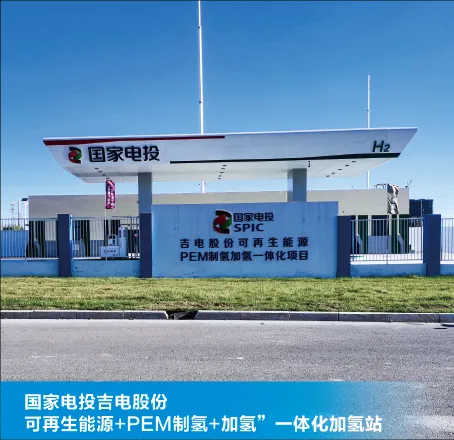 海德利森助力打造全国首个全流程绿色认证氢能示范工程
