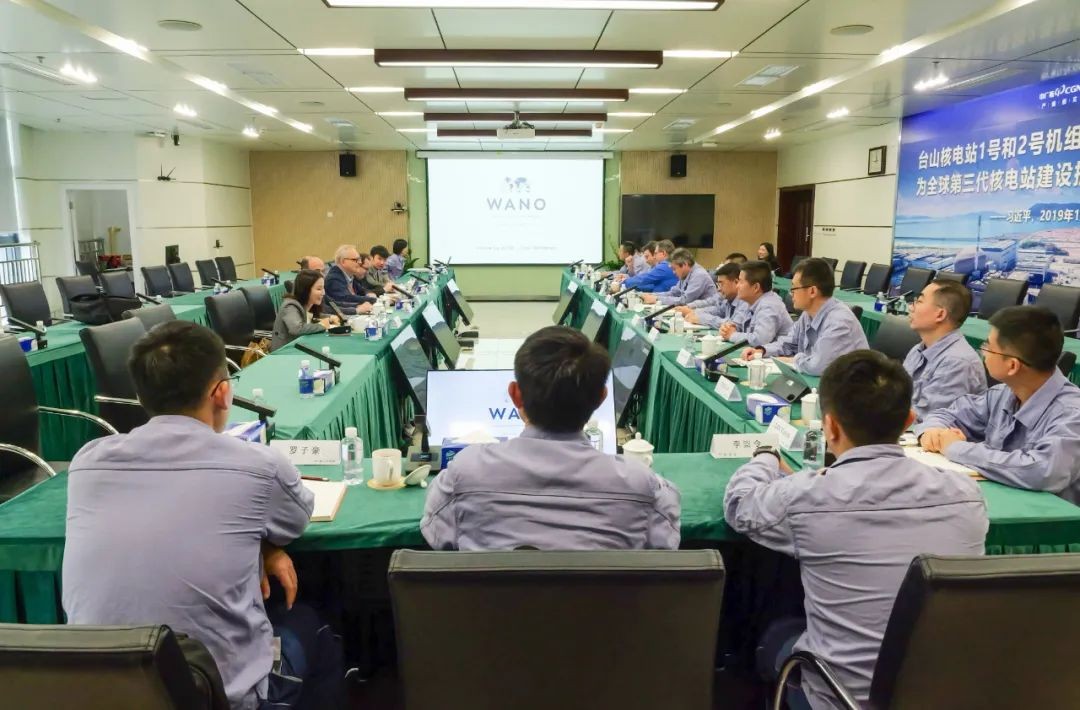 WANO对台山核电回访评估顺利开展