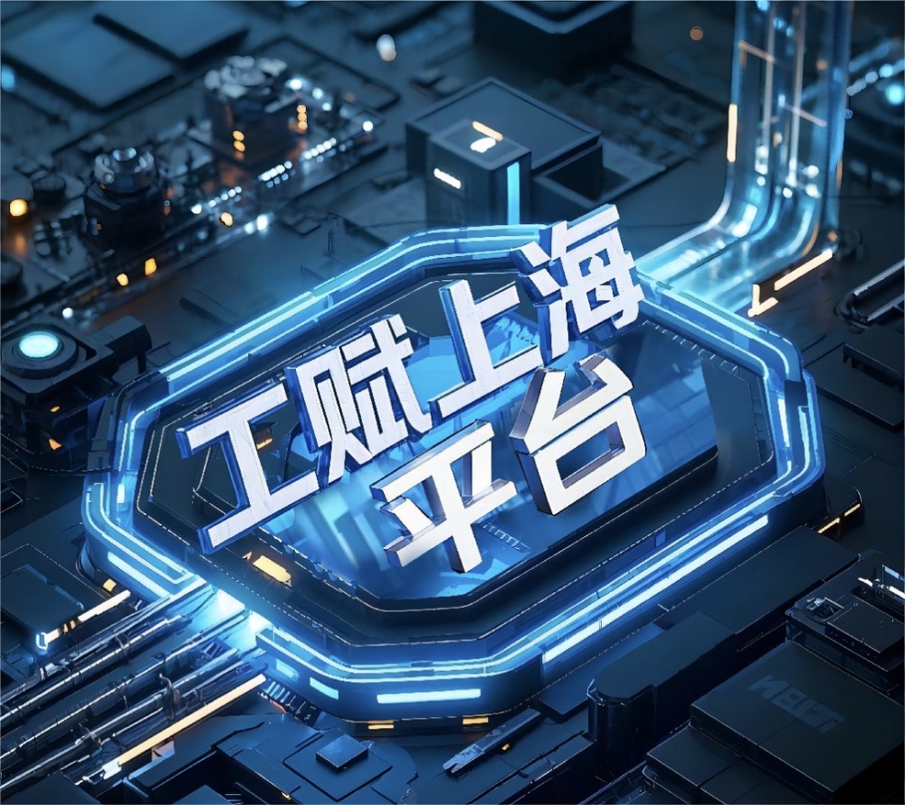 工业互联网平台融合大模型，驱动风电行业智能化转型｜工赋上海·平台