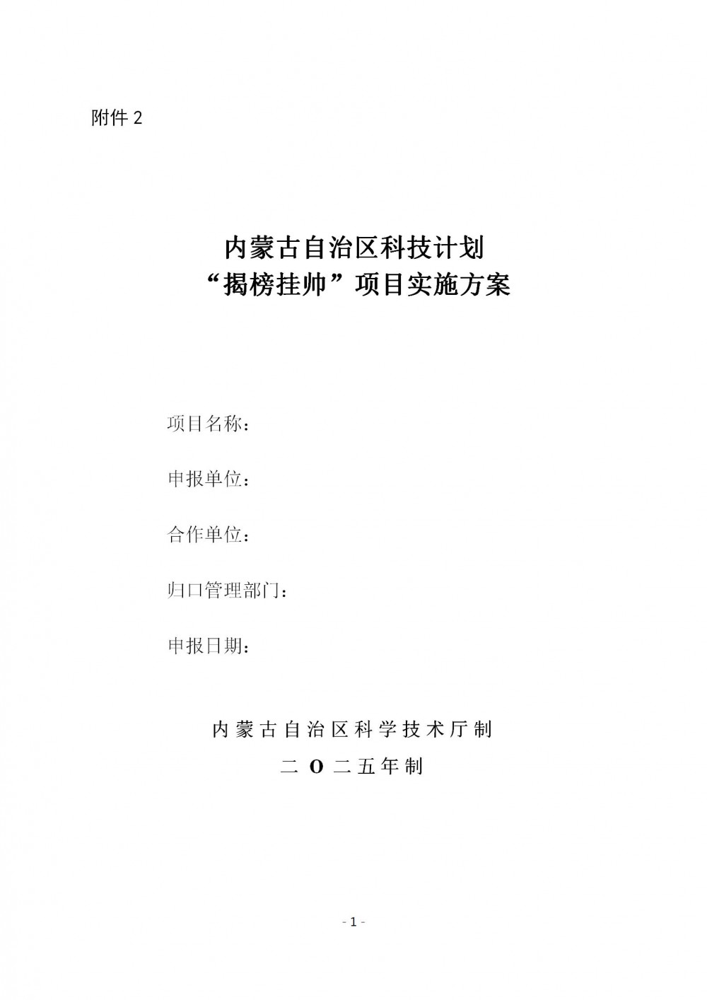 固态电池储能系统度电成本≤0.2元/kWh！内蒙古储能专项“揭榜挂帅”开启申报