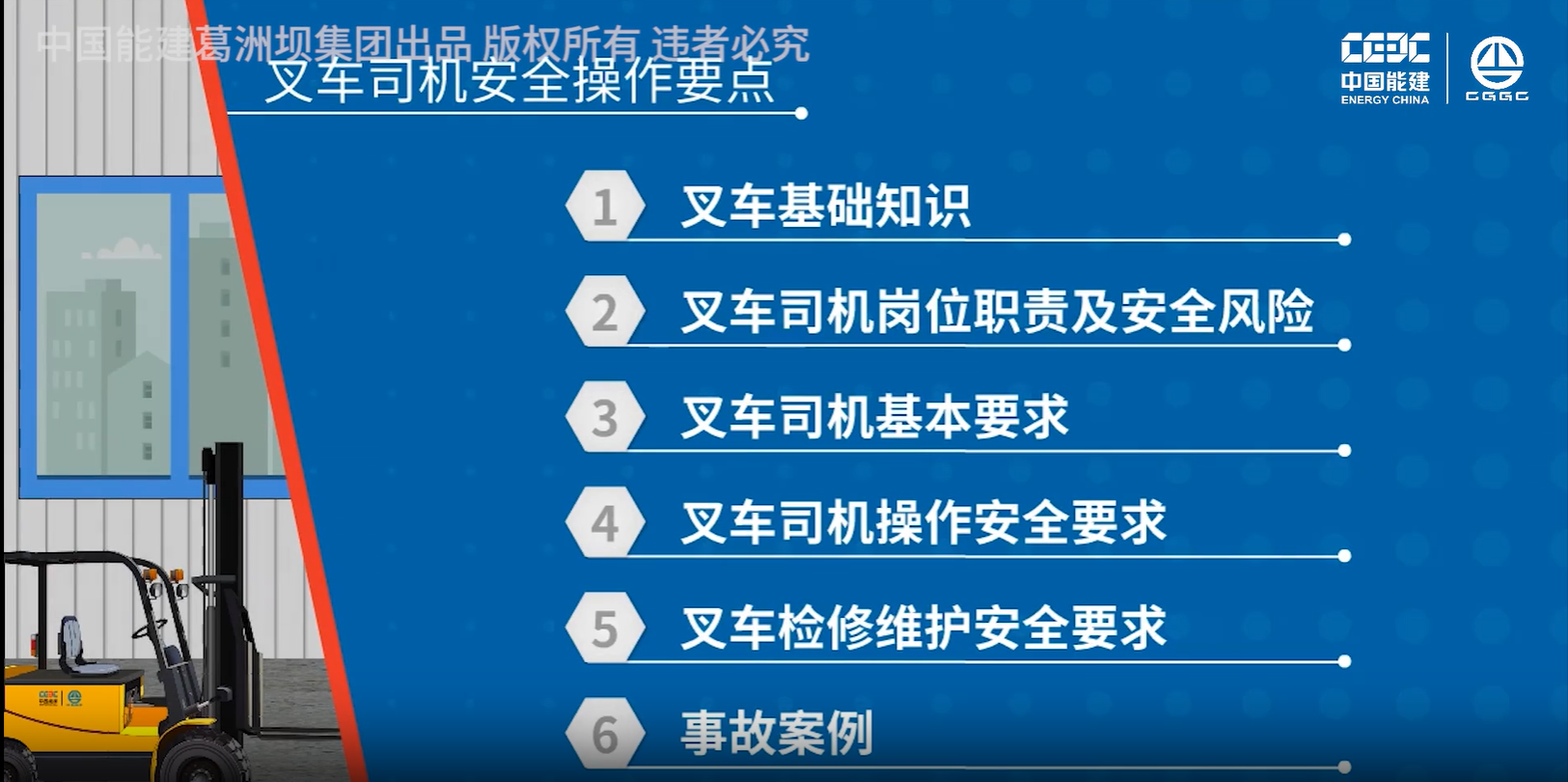 聚焦三个突出  抓实培训质效  打造安全轮训新范式