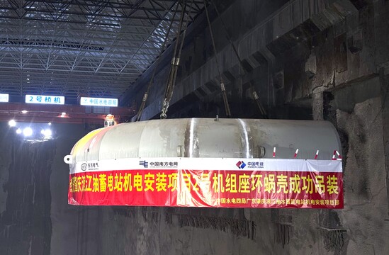 肇庆抽水蓄能电站2号机组座环蜗壳提前10天吊装就位