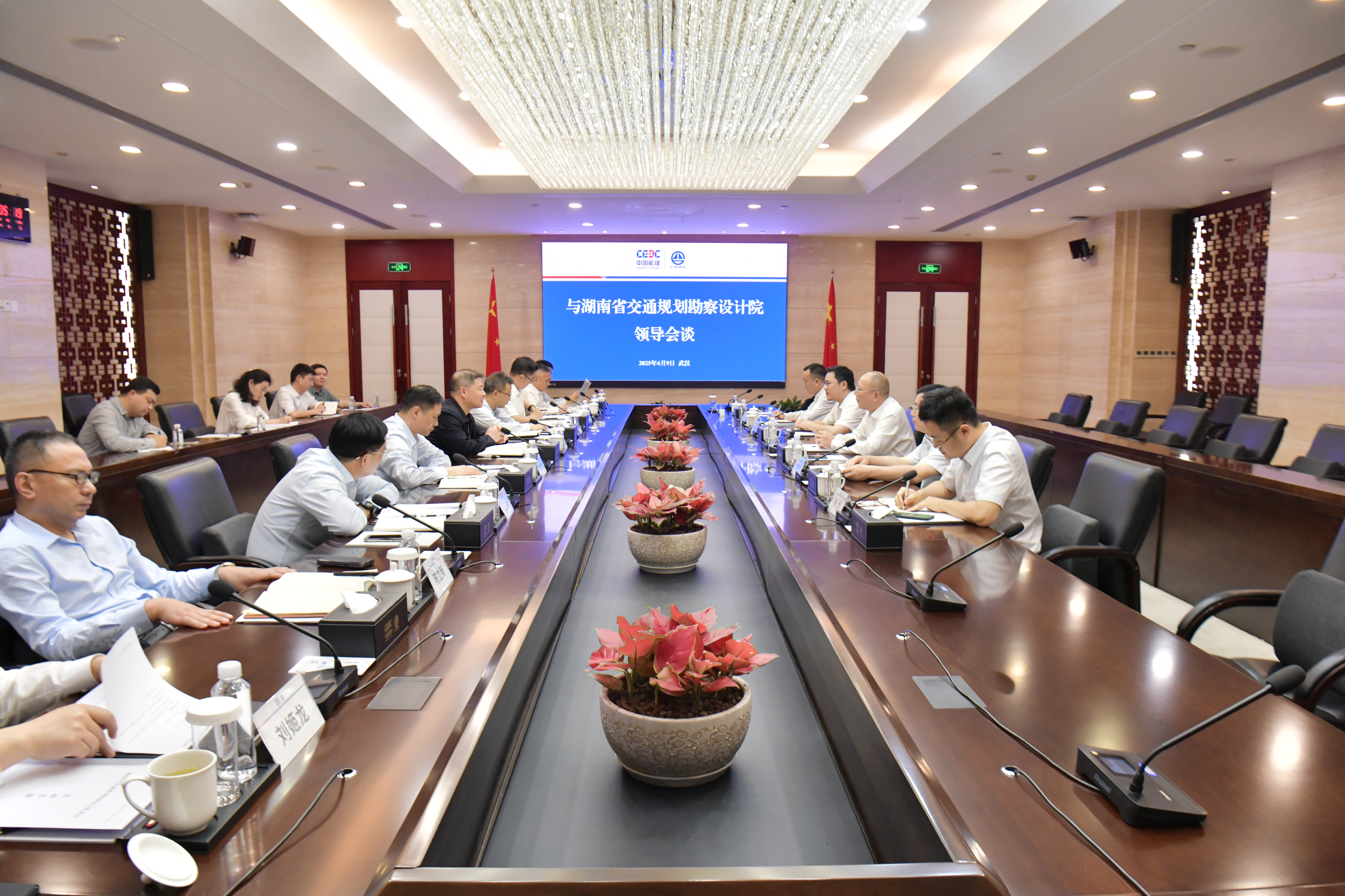 中国能建葛洲坝集团与湖南省交通规划勘察设计院深化合作