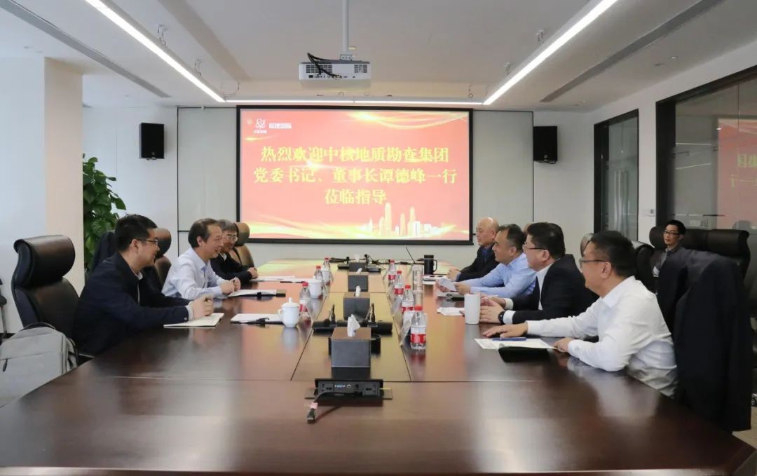 中核地勘集团党委书记、董事长谭德峰一行赴和建国际座谈交流