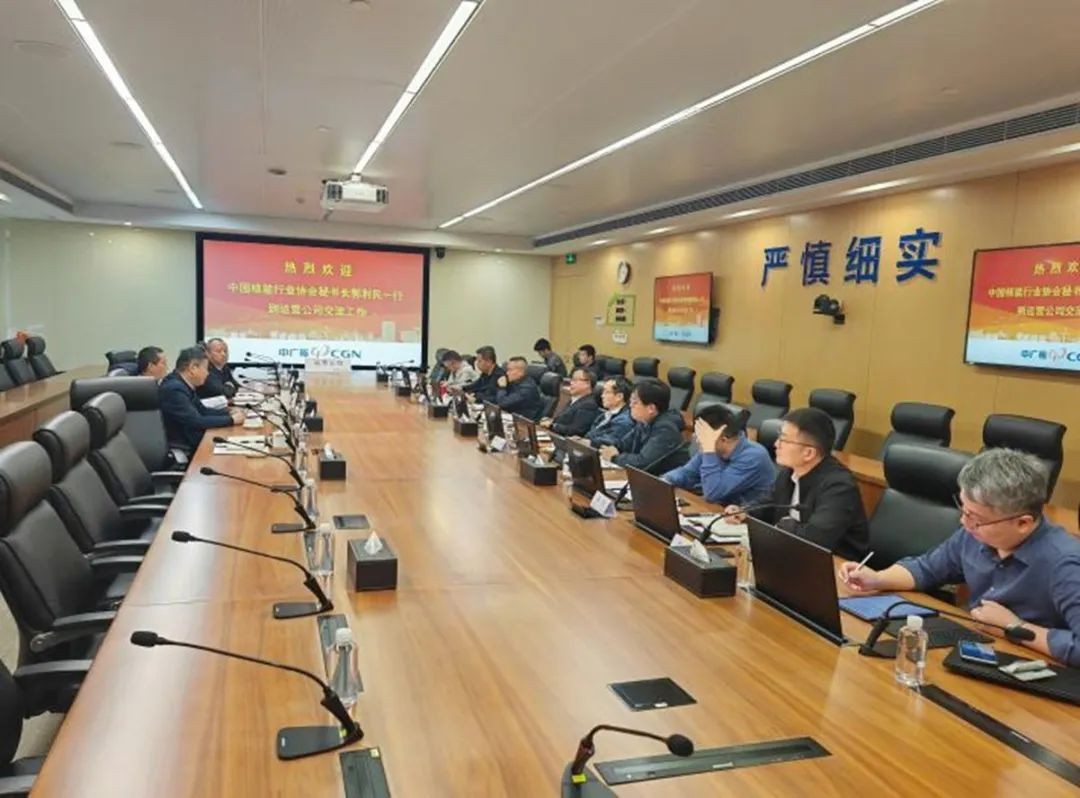 中国核能行业协会秘书长郭利民到中广核公司开展调研工作