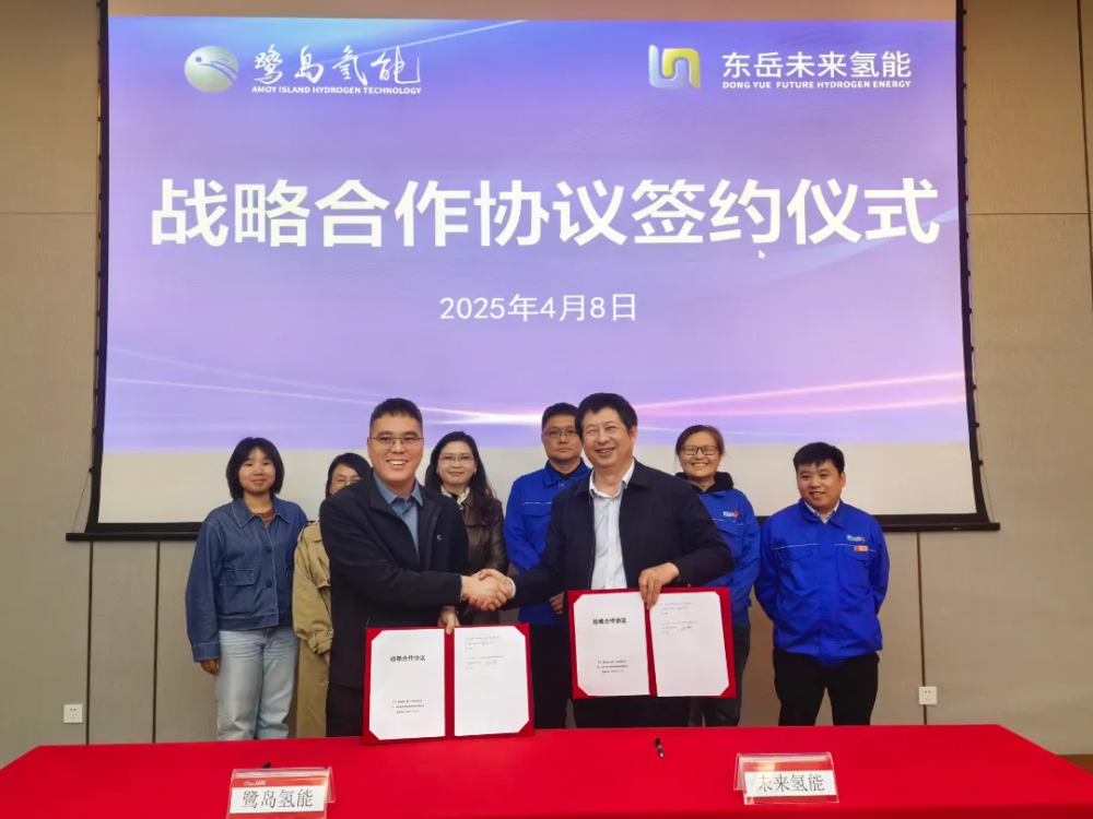 携手共进！东岳未来氢能与鹭岛氢能合作签约，共探产业新未来