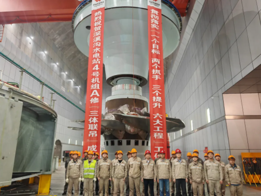 深溪沟水电站4号机组A修“三体联吊”成功回装