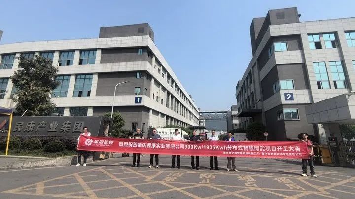 星源能投深耕重庆市场，三项目集中开工