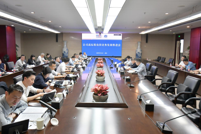 中国能建葛洲坝集团专题研究推进高标准农田业务发展