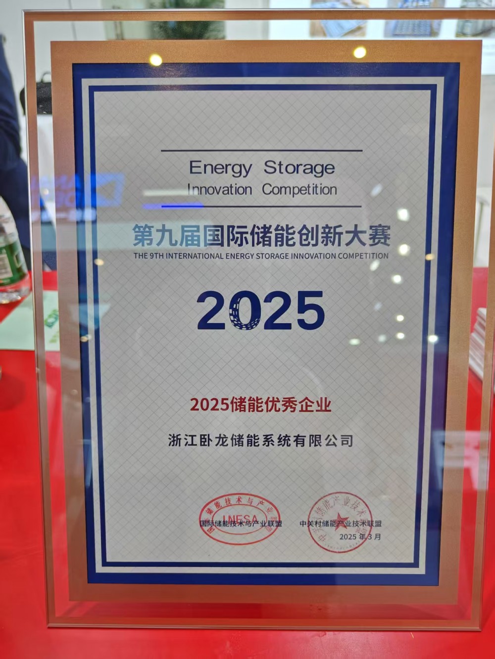1个奖项+5大签约！卧龙储能用硬实力定义ESIE2025