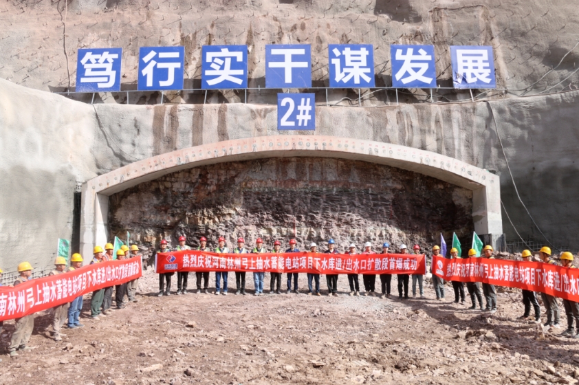 河南林州抽水蓄能下水库进出水口扩散段首爆成功，项目建设再迎关键突破