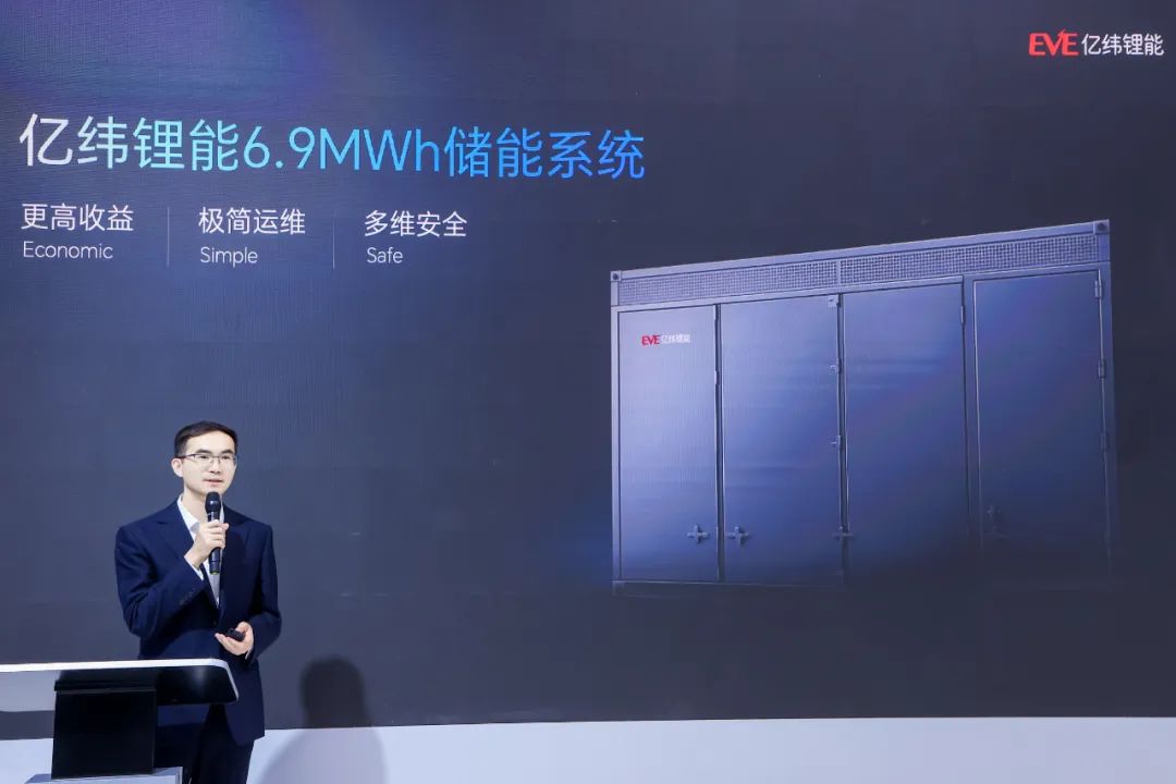 亿纬锂能发布全新6.9MWh储能系统