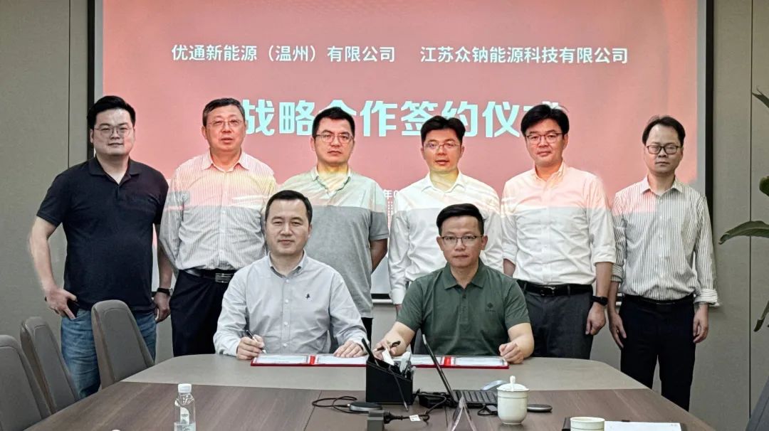 众钠能源与优通新能源签订近千万元硫酸铁钠产品订单