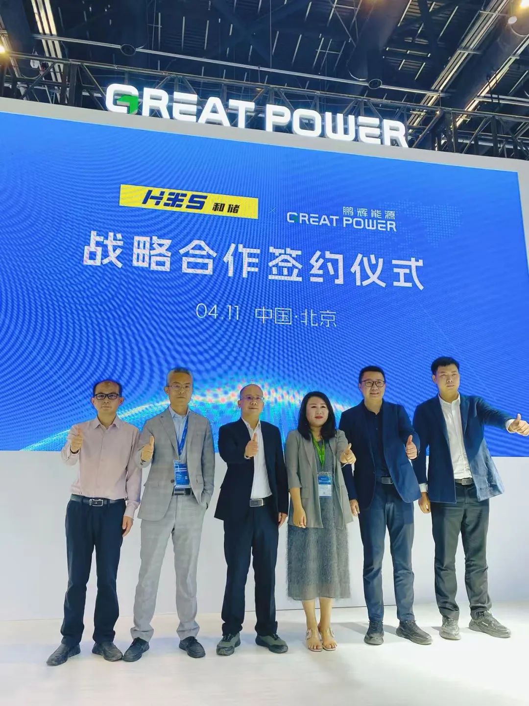 强强联合，共筑储能新未来 | 厦门和储与鹏辉能源达成战略合作，开启深度协同新篇章