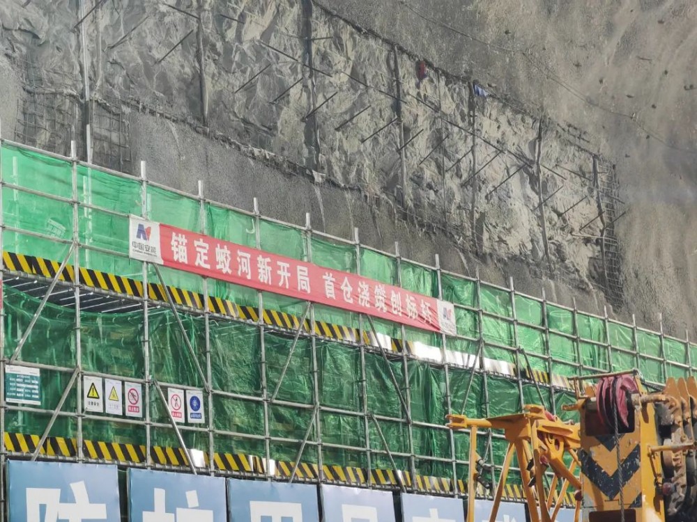 中国安能三局蛟河项目岩锚梁首仓混凝土浇筑顺利完成